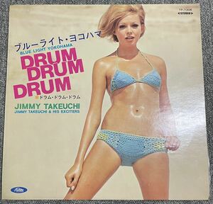 【LP・盤面美品】DRUM DRUM DRUM / ドラム・ドラム・ドラム / BLUE LIGHT YOKOHAMA / ブルーライト・ヨコハマ / （編曲）鈴木邦彦