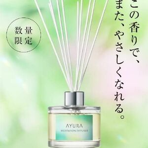 AYURA限定品　アロマディフューザー　150ml