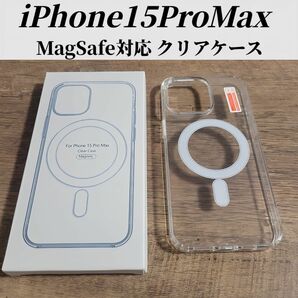 iphone15 Pro MAX クリアケース カバー MagSafe対応