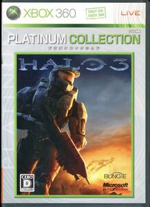 XBOX360〓HALO 3 〓ヘイロー3