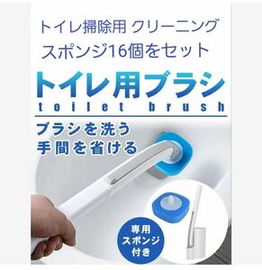 ☆トイレ掃除用 クリーニングブラシ 360度ヘッド