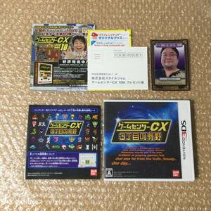 3DS game center CX 3 chome. have .[ the first times card including in a package ] postage 140