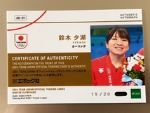EPOCH 2024 TEAM JAPAN オフィシャルトレーディングカード WINTER OLYMPIANS 鈴木夕湖 直筆サインカード 19/20_画像2