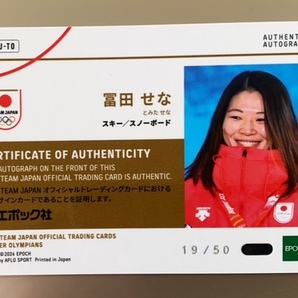 EPOCH 2024 TEAM JAPAN オフィシャルトレーディングカード WINTER OLYMPIANS 冨田せな 直筆サインカード 19/50の画像2