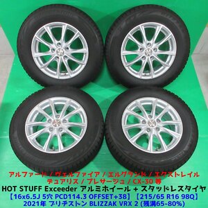 ヴェルファイア 215/65R16 冬用2021年スタッドレス 65%-80%山 ブリヂストン VRX2 4本 5穴PCD114.3 6.5J +38 アルファード CX-30 中古新潟