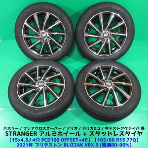 ハスラー 165/60R15 冬用2021年バリ山スタッドレス 80-90%山 ブリヂストン BLIZZAK VRX3 4本 4穴PCD100 4.5J +45 ソリオ キャスト 中古新潟