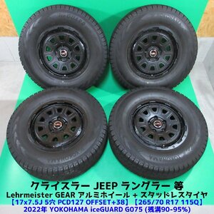 極上 JEEPラングラー 265/70R17 冬用2022年超バリ山スタッドレス 90%-95%山 ヨコハマ iceGUARD G075 4本 5穴PCD127 +38 ジープ 中古新潟