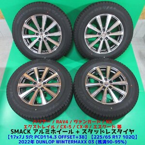 ハリアー 225/65R17 冬用2022年超バリ山スタッドレス 90-95%山 DUNLOP WINTERMAXX03 4本 5穴PCD114.3 7J +38 エクストレイル RAV4 中古新潟