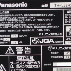 L32R2 【高画質/高精細/広視野角/倍速/IPS/W録/ＨDD内蔵/リモコン】 32V型 地上/BS/CSデジタル液晶TV Panasonic VIERA TH-L32R2 【動作品】の画像8