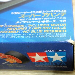 【組立済】TAMIYA タミヤ 1/32 レーサーミニ四駆 No.46 タイプ5シャーシ モーター付き スーパーアバンテの画像10