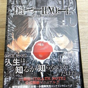 【中古】DEATH NOTE デスノート 13巻 初回限定特装版 HOW TO READ キラ事件 指人形5体 ジオラマシート欠品の画像3