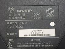 Q5870 動作未/現状渡し☆売切☆SHARP シャープ LC32GD3 液晶カラーテレビ 2005年製_画像6