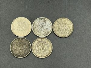 明治18年 竜20銭銀貨 まとめ