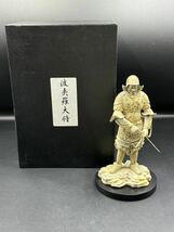 新薬師寺蔵 国宝 十二神将 波夷羅大将 ハイラ大将 レプリカ彫像 彫刻 オブジェ フィギュア_画像1