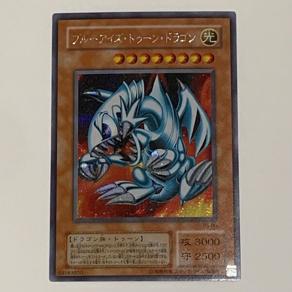 遊戯王 美品 ブルーアイズ・トゥーン・ドラゴン