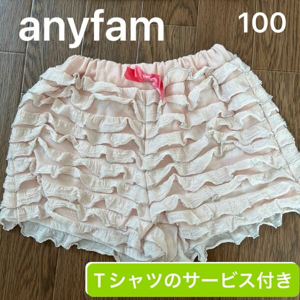 anyfam 100 キッズ　女の子　Tシャツのサービス付き