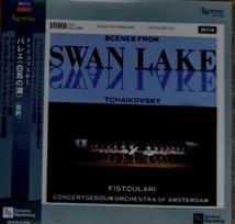 新品 廃盤 エソテリック ESOTERIC チャイコフスキー バレエ 白鳥の湖 フィストゥラーリ 指揮 LP レコード swan lake ESLD-10002 送料無料_画像1