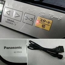 Panasonic パナソニック KZ-PH33 卓上 IH 調理器 ブラック KZ-PH33-K 2014年製_画像6