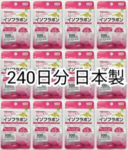 匿名配送 大豆イソフラボン×12袋240日分240錠(240粒)日本製無添加サプリメント(サプリ)健康食品 腸内でエクオールを エクエルでは有ません