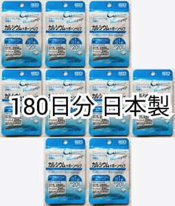  кальций +bo-mpep×9 пакет 180 день минут 180 таблеток (180 шарик ) сделано в Японии без добавок дополнение ( supplement ) здоровое питание .. ..senobi Ricci нет немедленная уплата 