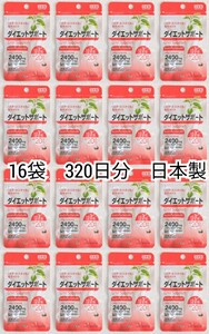  anonymity delivery gymnema sill be start ( diet support )×16 sack 320 day minute 320 pills (320 bead ) made in Japan no addition supplement health food DHC body fat inside fat is not 