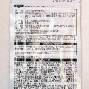 ヒアルロン酸×10袋200日分200錠(200粒) 日本製無添加サプリメント(サプリ)健康食品 DHCではありません 防水梱包送料無料配送即納の画像2