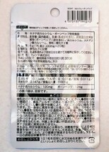 匿名配送 カルシウム+ボーンペップ×16袋320日分320錠(320粒)日本製無添加サプリメント(サプリ)健康食品 せのばすセノビタではありません_画像2