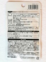 目を良く使う方に ルテイン×3袋60日分60錠(60粒) 日本製無添加サプリメント(サプリ)健康食品 えんきんではありません 防水梱包送料無料_画像2