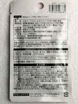 大豆イソフラボン×6袋120日分120錠(120粒) 日本製無添加サプリメント(サプリ)健康食品 腸内でエクオールを 防水梱包送料無料配送即納_画像2