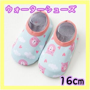 ウォーターシューズ　アクアシューズ　サンダル　新品　美品　夏物　川遊び　プール　水陸両用　女の子 子供用　マリンシューズ