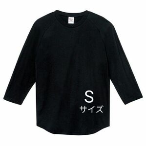 Tシャツ 7分袖 Tシャツ ロンt 無地 ブラック メンズ レディース プリントスターベースボールTシャツ 5.6オンス 黒