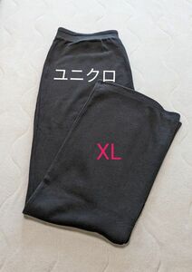 ユニクロルームパンツレディース 黒XL