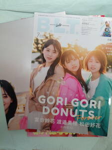 ●月刊 B.L.T. 2022/7　・GORI GORI DONUTS／佐藤璃果／村山彩希／Liyuu／山本姫香／船井美玖・他