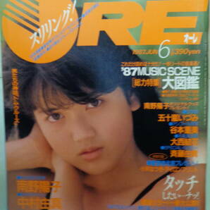 B4●ORE／オーレ 1987/6 ・小沢なつき／高井麻巳子／荻野目洋子／五十嵐いづみ／南野陽子／谷本重美（小川範子）／大西結花・他の画像1