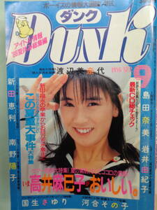 *DunK/ Dunk 1986/9 * высота . лен ..| Watanabe Minayo | Minamino Yoko | Honda Minako | река . эта .| Yoshimoto Miyoko | Saito Yuki * др. 
