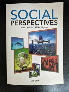 ソーシャル・パースペクティブーメディア英語で現代社会を読み解く Social Perspectives