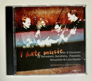 輸入盤CD　I HATE MUSIC クラシック　ensemble clarinesque　アンサンブル・クラリネーク