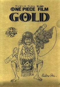 【未開封品】「ワンピース　FILM GOLD」 第1弾前売り券特典　A4　クリアファイル　金の金太郎ルフィ