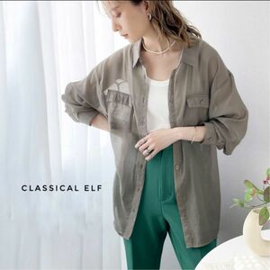 classicalelf クラシカルエルフ きらり、光沢感。ゆったり シアーシャツ ブラウス M グレージュ