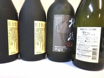 古酒 未開栓 8本セット そら豆 焼のり やーこん にんにく 他 焼酎 とうきび畑 ぷくさ 豆蔵 720ml 20-40% L5570sz_画像8