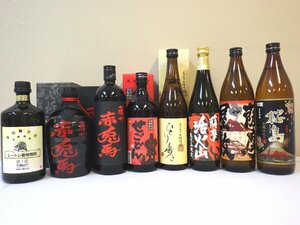 古酒 未開栓 8本セット 芋焼酎 赤兎馬 せごどん ひとり歩き 桜島 活火山 他 720-900ml 20-25% B3376sz