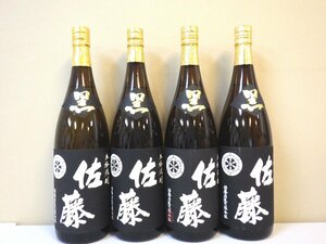 古酒 未開栓 4本セット 佐藤 黒 芋焼酎 1800ml 25% A6705sz