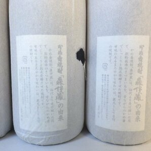 古酒 未開栓 4本セット 芋焼酎 本格焼酎 かめ壺焼酎 森伊蔵 1800ml 25% A3957szの画像6