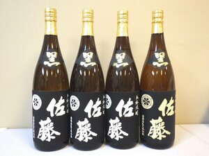 古酒 未開栓 4本セット 佐藤 黒 芋焼酎 1800ml 25% B551sz