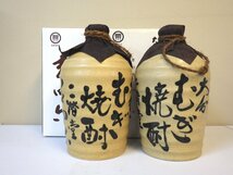 古酒 未開栓 2本セット 大分 むぎ焼酎 麦焼酎 二階堂 吉四六 壷 陶器 1800ml 25% L1757sz_画像1