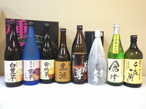 古酒 未開栓 8本セット 芋焼酎 倉津 大島 若尊 黒瀬 千夜一酔 他 720-900ml 23-25% A7841sz