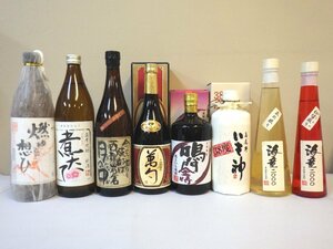 古酒 未開栓 8本セット 芋焼酎 海童 いも神 鳴門金時 萬勺 燃ゆる想ひ 他 300-900ml 25-43% A16969sz