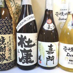 古酒 未開栓 7本セット 麦焼酎 焼酎蔵 杜康 嘉門 壱岐っ娘 三年貯蔵 他 720-900ml 25% A9745szの画像2