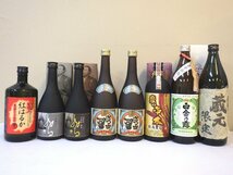 古酒 未開栓 8本セット 芋焼酎 紅はるか 蔵の平太 白金乃露 蔵元限定 他 500-900ml 25-28% A459sz_画像1