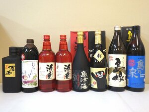 古酒 未開栓 8本セット 芋焼酎 海童 さつま島娘 島津藩 小鶴 くろ 島乃泉 他 720-900ml 25-40% L458sz